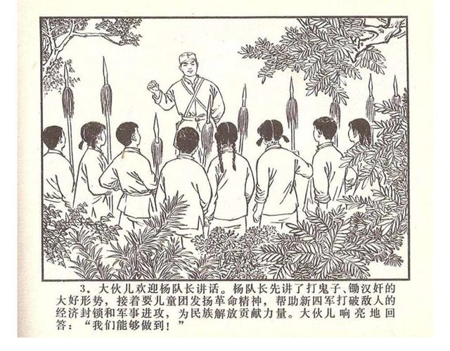 故事连环画4幅简单又好画，革命小故事四则《水乡儿童团》