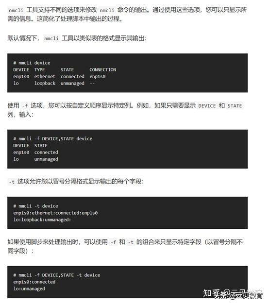 命令设置自动获取ip地址（linux如何自动获取ip地址）