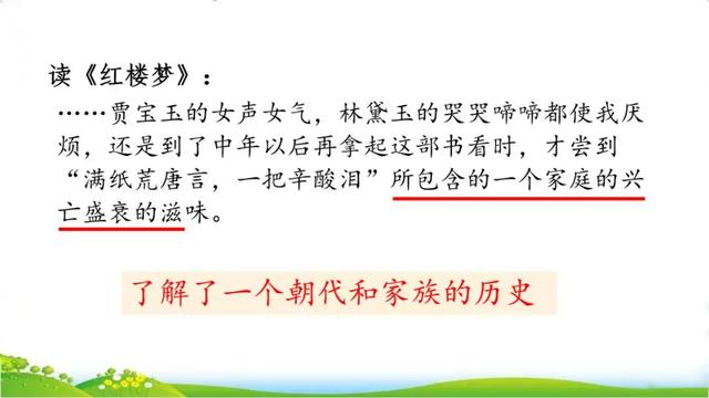 津津有味近义词，津津有味的近义词是什么（部编版五年级上册第26课《忆读书》图文讲解）