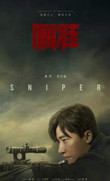 有关狙击手的电视剧，有关狙击手的抗战电视剧有哪些（不要只盯着柳云龙《胜算》）