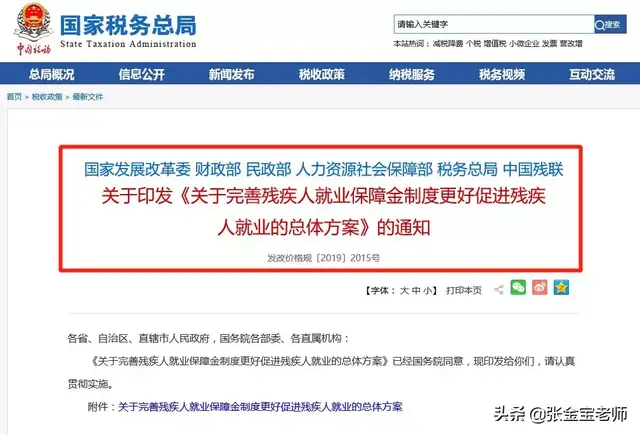 税务局上班时间，税务局几点上班（自开专票，会计要马上打印学习）