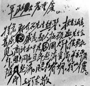 双十协定的主要内容，双十协定的主要内容峰（国共《双十协定》签署76年……）