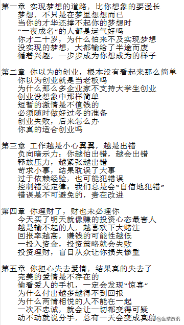 墨菲定律讲的是什么，《墨菲定律》讲的是什么（一本只需要看看目录就可以读完的书）