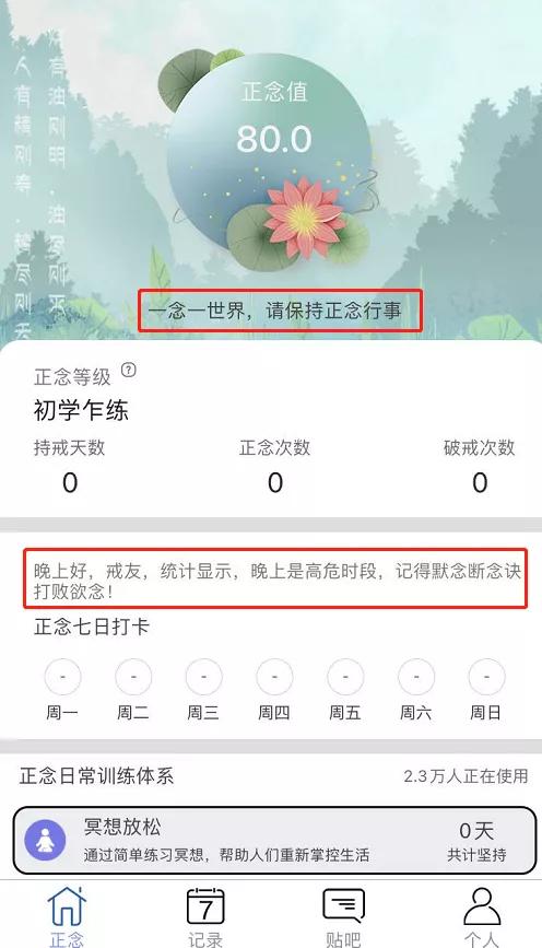 佛经大悲咒下载，佛经大全大悲咒（喷了，PUA导师咋改教戒色了）