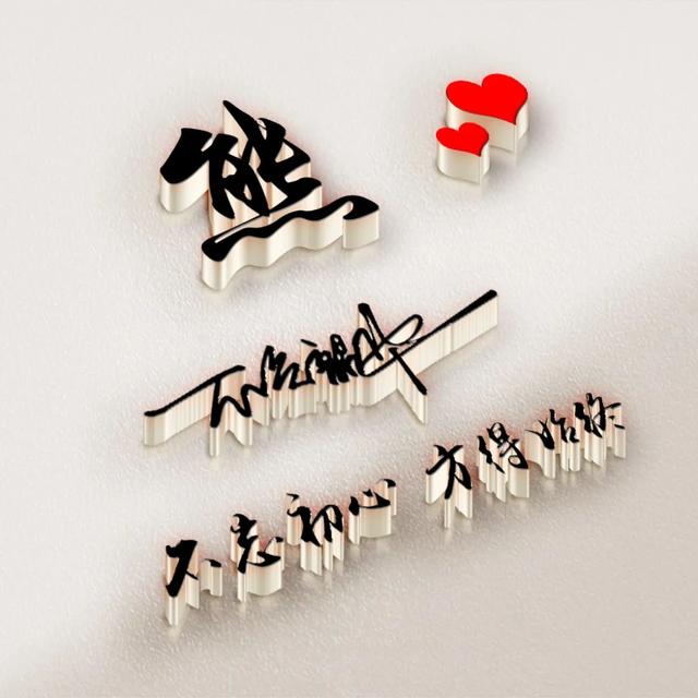 姓氏图片文字，姓氏头像。（100张不同版姓氏头像）