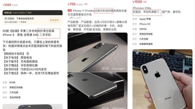 翻新机有什么坏处，官翻机有什么坏处（这套购机陷阱不能信）