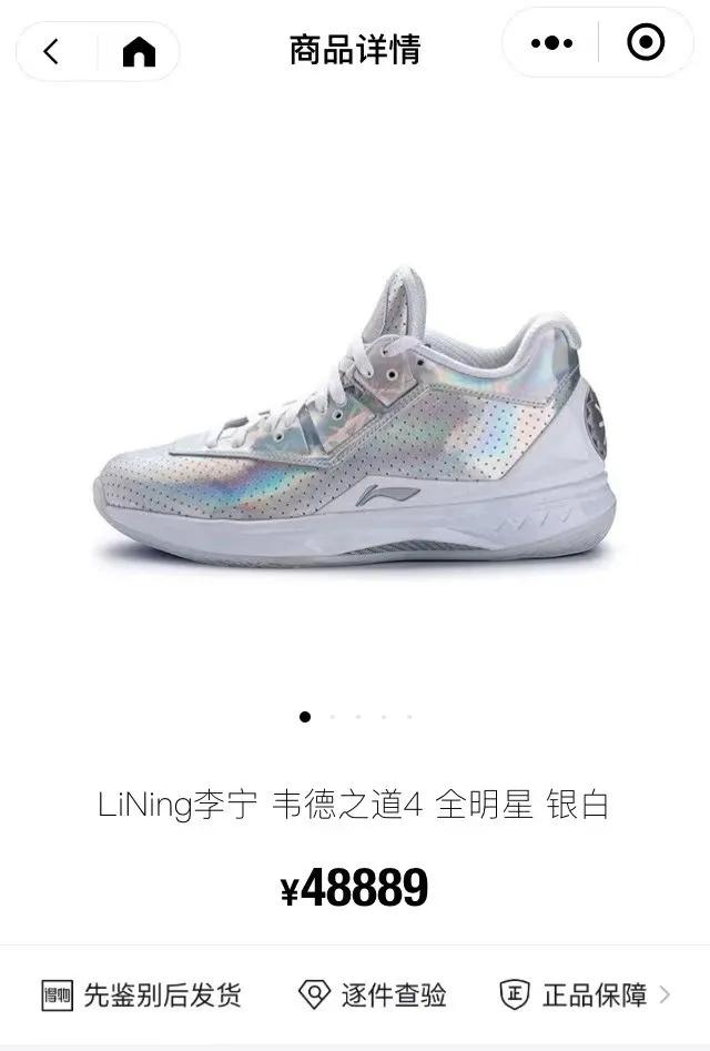 佳物分期学生能用吗，大学生能用好物分期吗（国货球鞋身价疯涨）