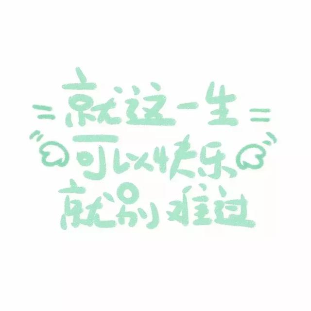 『文字头像』.微信，『文字头像』.（微信个性文字头像）