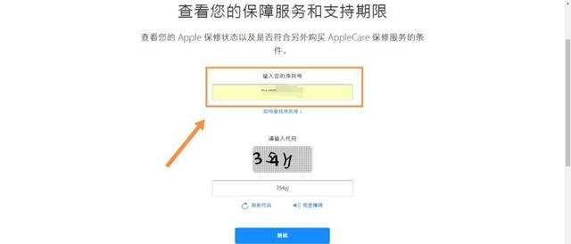 ipad查序列号，如何查找iphone或ipad的序列号（ipad验机大纲）