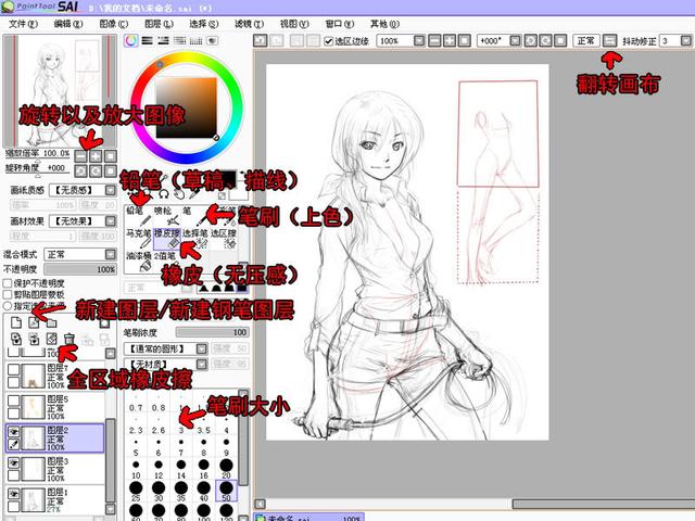 画漫画人物时勾线要怎么做，漫画勾线是描画吗（怎么用sai画出干净的线稿）