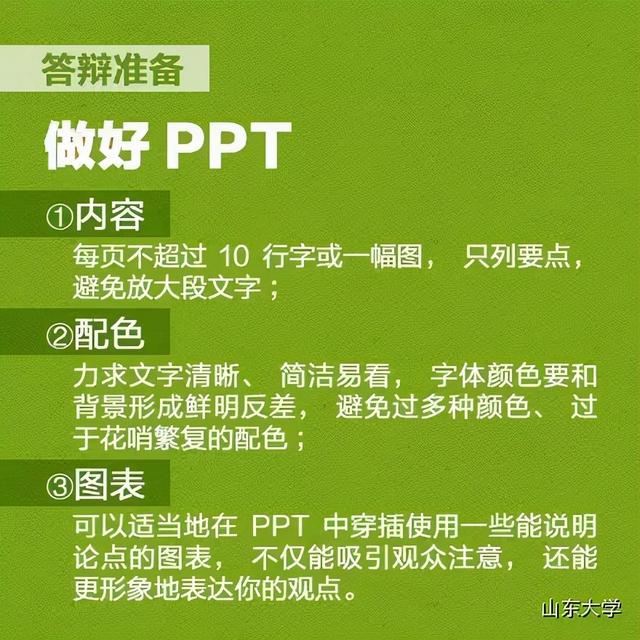 答辩老师一般会问什么问题，答辩老师会问哪些问题（论文答辩老师一般会提的问题及答辩流程）