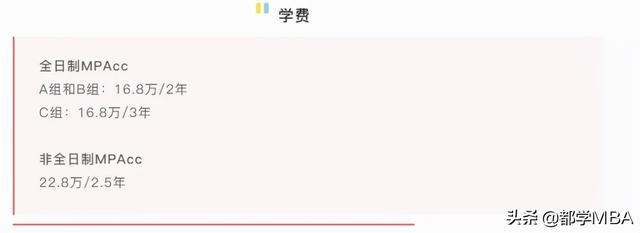 广东财经大学一年费用，2021广东财经大学研究生学费多少钱一年-各专业收费标准（这几所MPAcc院校学费又又又上涨）