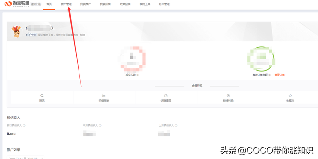淘客如何建立自己的推广位/渠道
