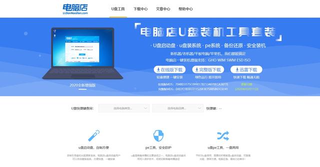 蓝屏修复工具哪个最好，蓝屏修复工具win10（分享3款PE制作软件）