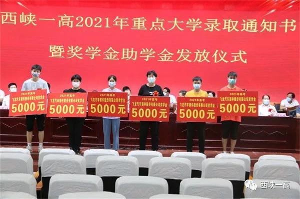 2021西峡一高高考喜报成绩、本科一本上线人数情况，西峡一高2018高考成绩（10人考上清华、北大）