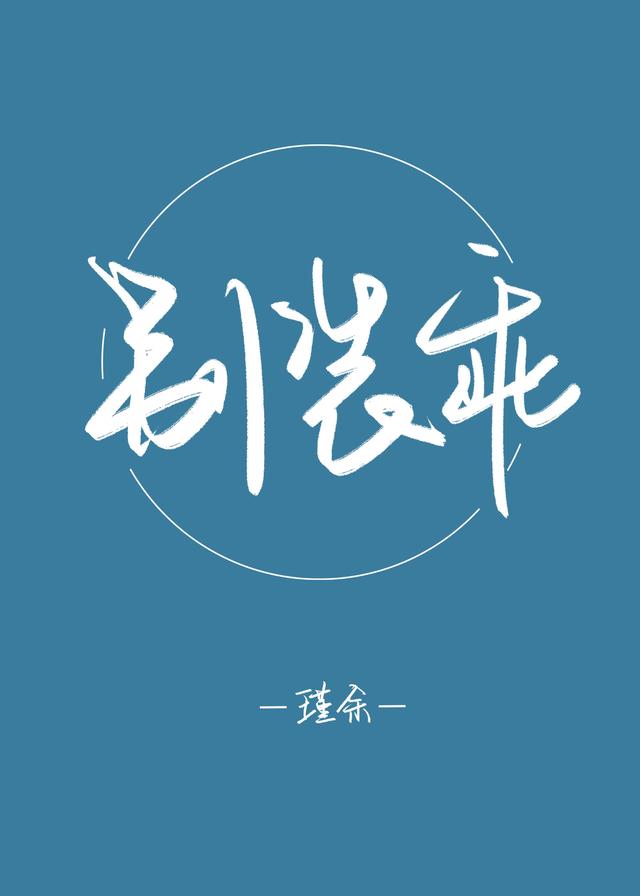 【顾栀】动漫/漫画情侣头像微信，【顾栀】动漫/漫画情侣头像（《满分迷恋》《星星很甜》《与星辰热恋》）