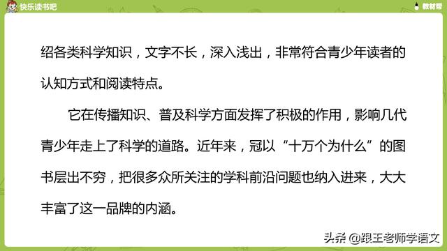 有气无力的反义词，有气无力是什么意思（部编版四年级下册语文快乐读书吧《十万个为什么》知识点+图解）