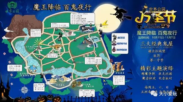 2021年万圣节放假吗 万圣节有什么活动，2021年万圣节放假吗（变装Party等活动…小鬼们来捣蛋吧）