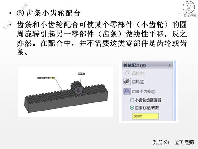 solidworks装配图，想要快速出装配体工程图（入门SolidWorks设计）