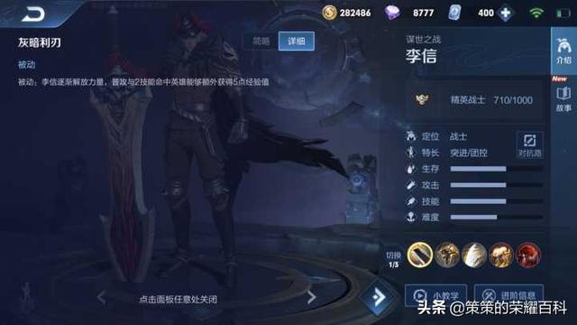 国服李信最强出装铭文，国服李信最强出装铭文搭配（<光信打法/暗信思路/合理选择>）