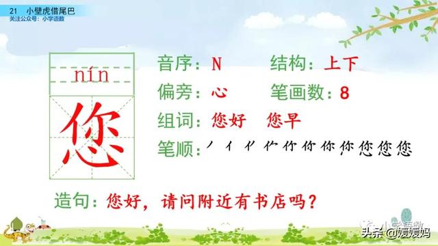 小壁虎的尾巴有什么功能，壁虎的尾巴有什么用（一年级下册语文课文21《小壁虎借尾巴》图文详解及同步练习）