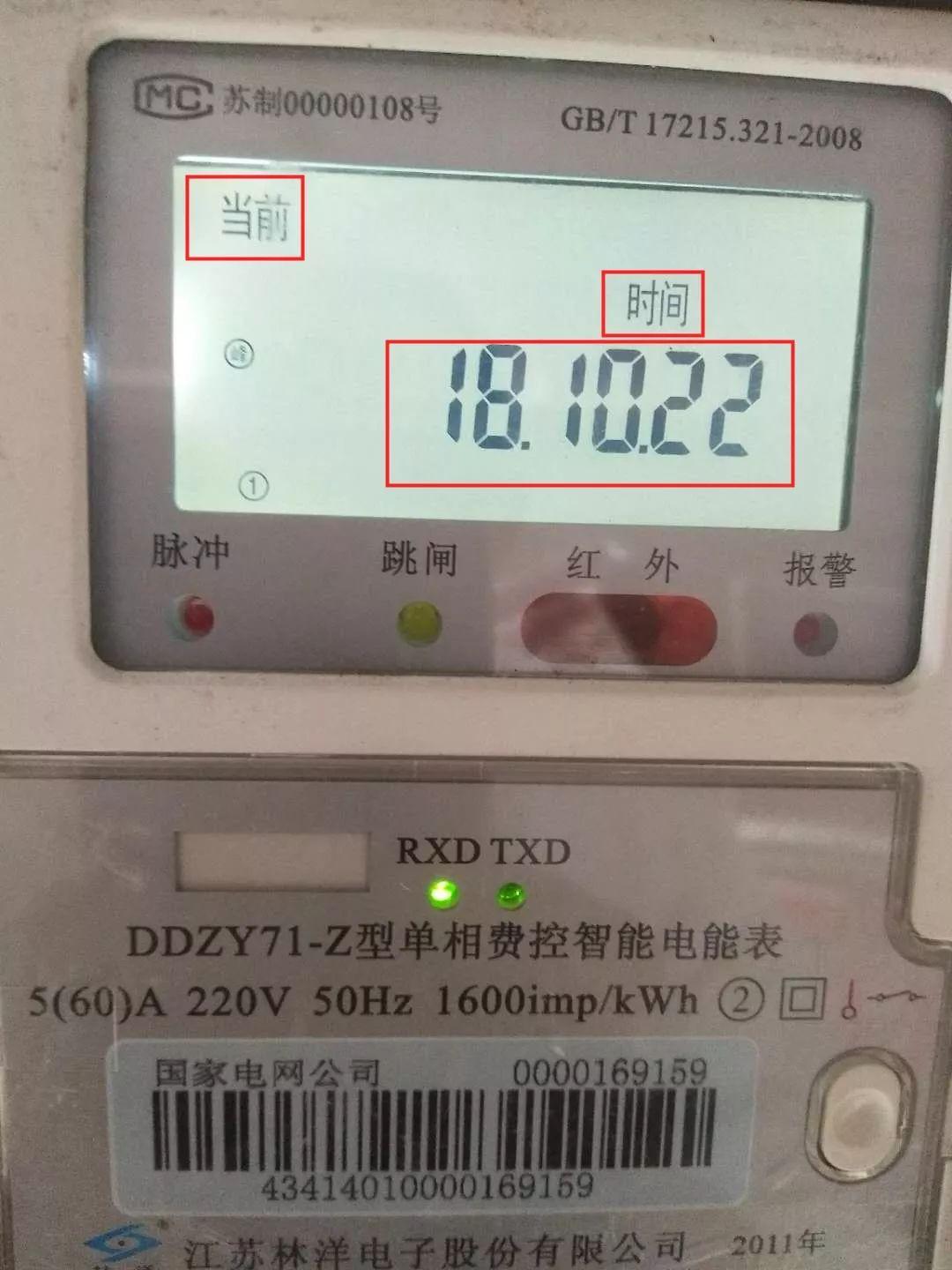 电表户号怎么查询，电表上哪个位置是户号（教你看懂智能电表只需要2分钟）