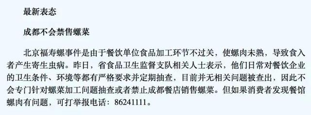 福寿螺到底能不能吃，福寿螺可以吃吗（福寿螺到底能不能吃）