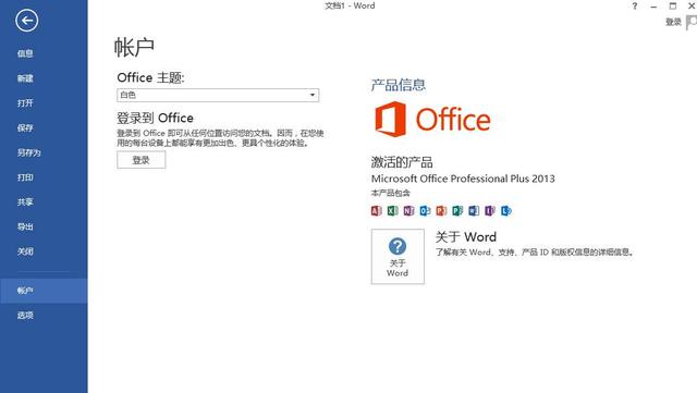 微软Office软件这么强大，想知道原因？看一看Office的前世今生