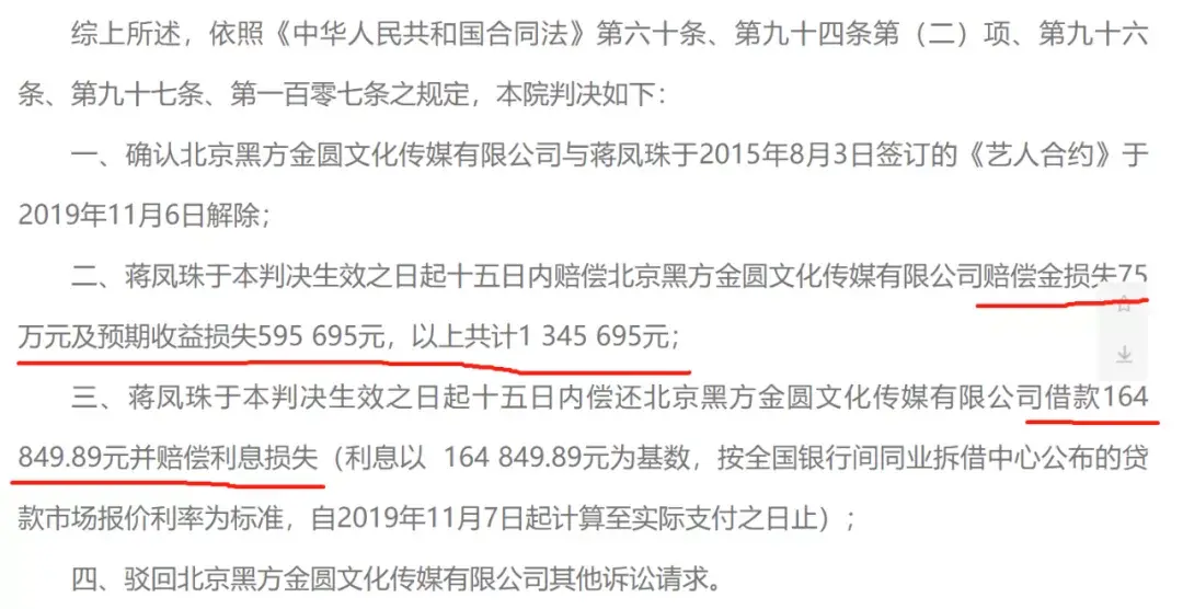 消失退圈？蒋佳恩经历了什么？蒋佳恩事件始末 第67张