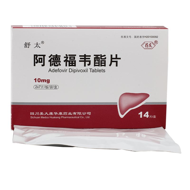二,阿德福韦酯