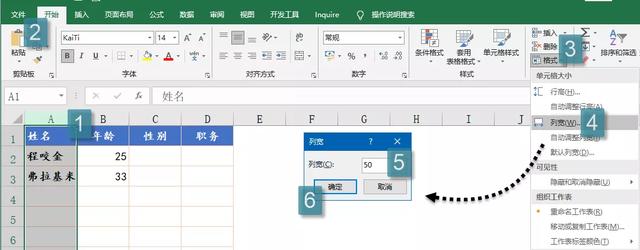 表格的列宽和行高怎么设置，Word中的表格列宽和行高如何设置（调整行高列宽，这些方法会了吗）