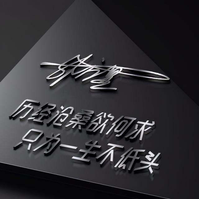 天下无难事，只怕有心人！，励志天下下载（2022你该换个微信头像了）
