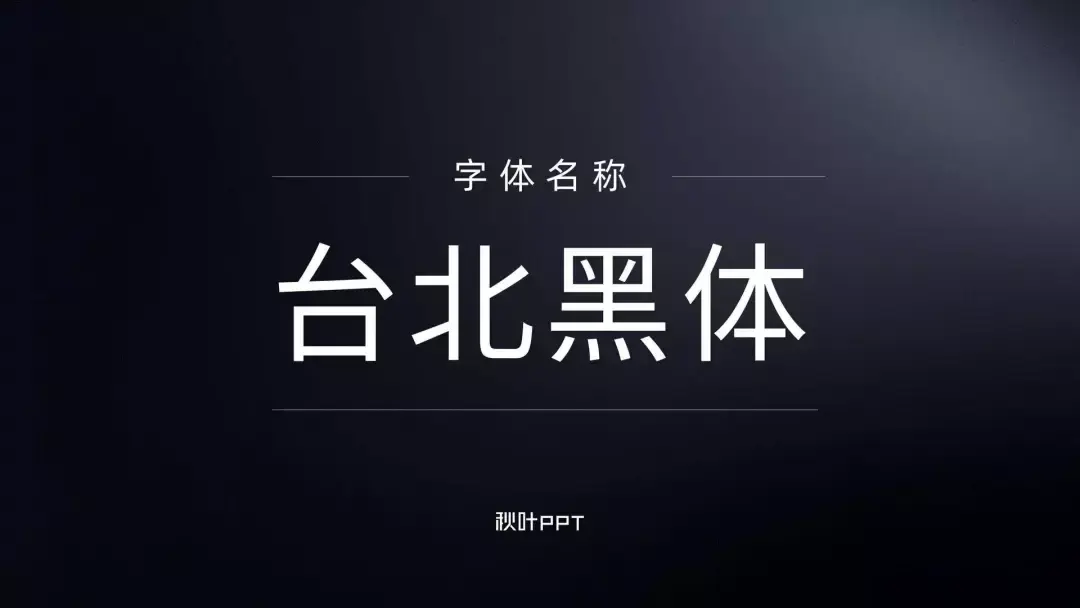 免费商用字体有哪些(免费商用字体大全)