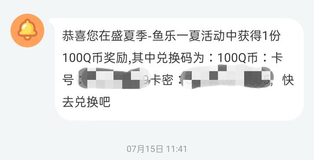 怎样免费领Q币，怎么才能免费领Q币（100Q币免费送）