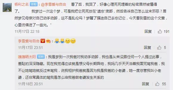 梦见女儿被别人糟蹋了是什么意思，梦见女儿被别人糟蹋了并且哭泣是什么意思（这本《有限责任家庭》揭露了太多）