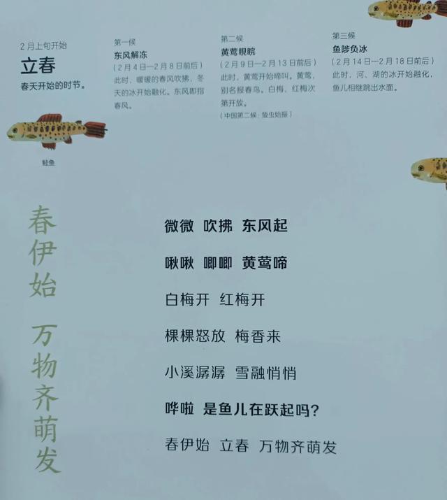 四季是按什么划分的，四季是如何划分（一年四季二十四节气）