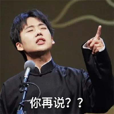 顾浔：德云社搞笑表情包，微信头像，顾浔：德云社搞笑表情包（德云社表情包头像合集）