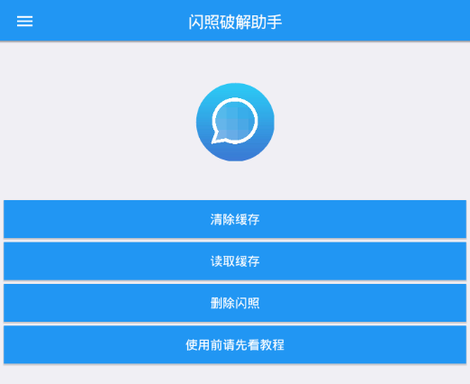 qq闪照保存方法，Qq闪照如何保存（目前还能用的QQ闪照保存工具）
