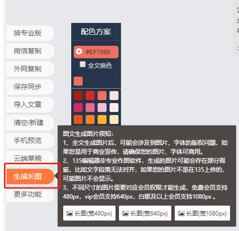 怎么用135编辑器排版，怎么用135编辑器排版公众号是加上标题（135编辑器图文排版新手指南）