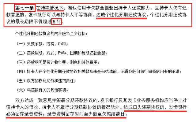 来分期协商还款找哪里协商，逾期协商可以只还本金吗（信用卡逾期可直接和银行协商停息分期）