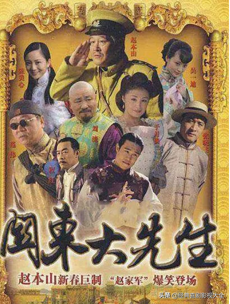 小沈阳演过的电视剧，《猛虫过江》有哪些演员出演（盘点：18部赵本山经典电视剧）