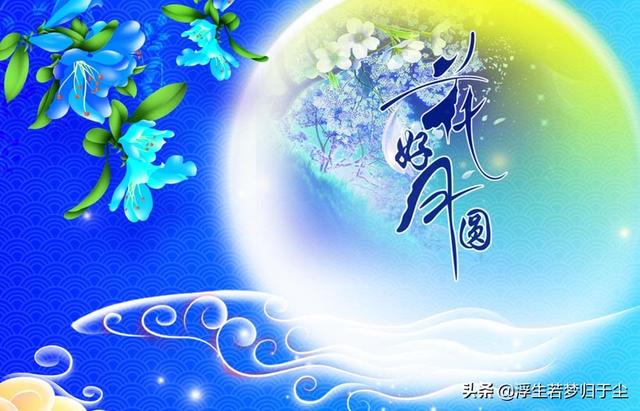 中秋节祝福语：中秋节祝词大全，中秋节祝福语（中秋节祝福语大全）