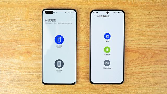 两个手机怎么连接热点，如何用无线热点连接两台手机（华为P50换机教程）
