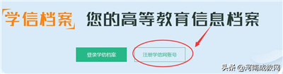 学信网查学籍查询，怎么在学信网上查自己的学籍号（学信网学籍查询方法）