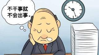 应付是什么意思，判断一个人是努力工作还是表面应付