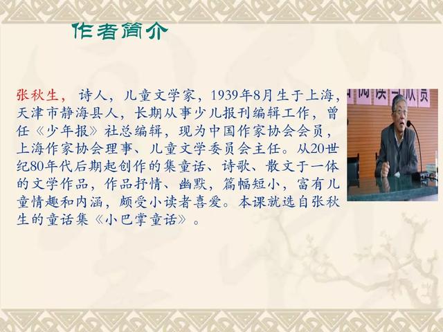 金黄的什么填词语，金黄的什么填空（部编版三年级语文上册第5课《铺满金色巴掌的水泥道》图文讲解）