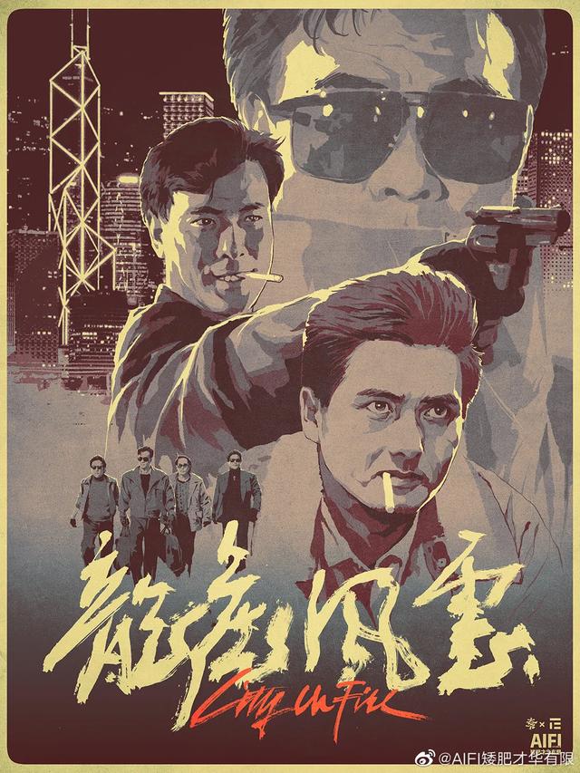 杀破狼高清壁纸，喜欢点♥，杀破狼高清壁纸顾昀（插画大神手绘电影海报，绝了图片）