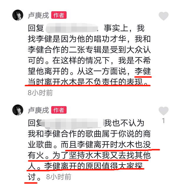 真不和？水木年华成员直言李健离开不负责任，首回应组合换人原因