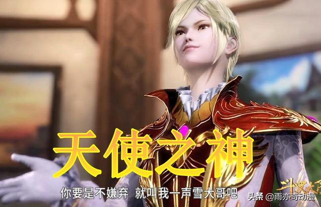 叶骨衣是千仞雪和谁的后代，千仞婿叶骨衣（斗罗大陆：唐三毁灭武魂殿后）