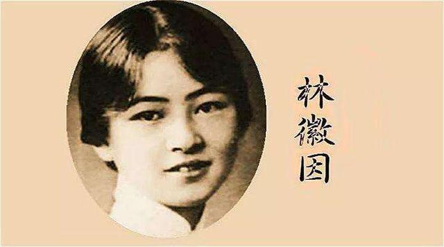 人生若只如初见是什么意思，人生若只如初见什么意思（林徽因）